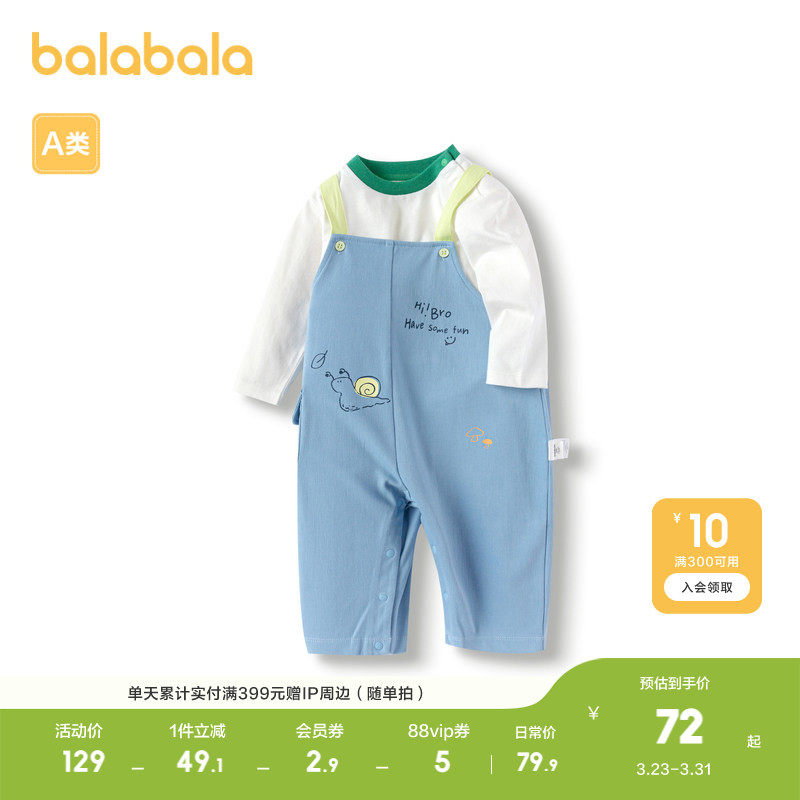 巴拉巴拉童装儿童衣服男童套装春秋装宝宝背带裤两件套时尚潮纯棉