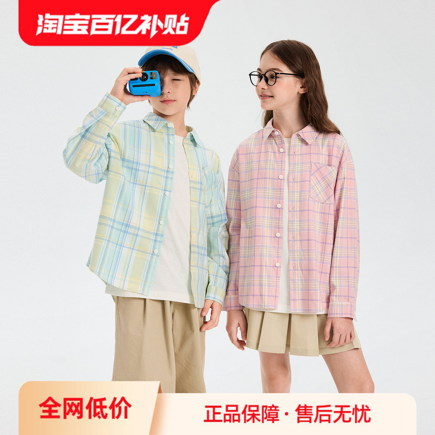 巴拉巴拉童装儿童长袖衬衫宝宝女童男童2026新款春装宽松格纹百搭