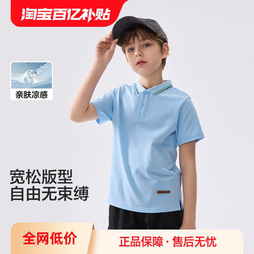 巴拉巴拉短袖T恤男童凉感透气