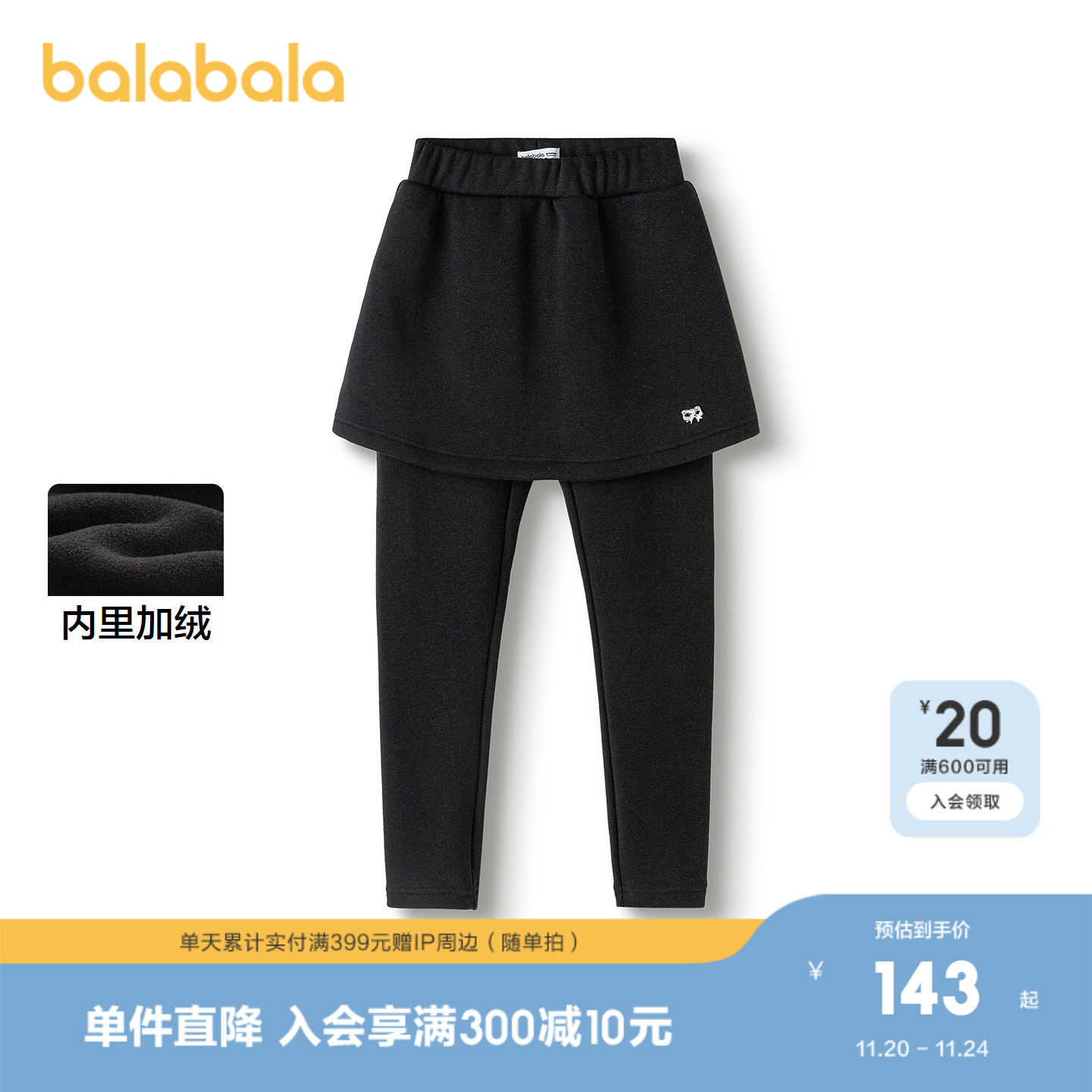 假两件打底裤，内里加绒温暖