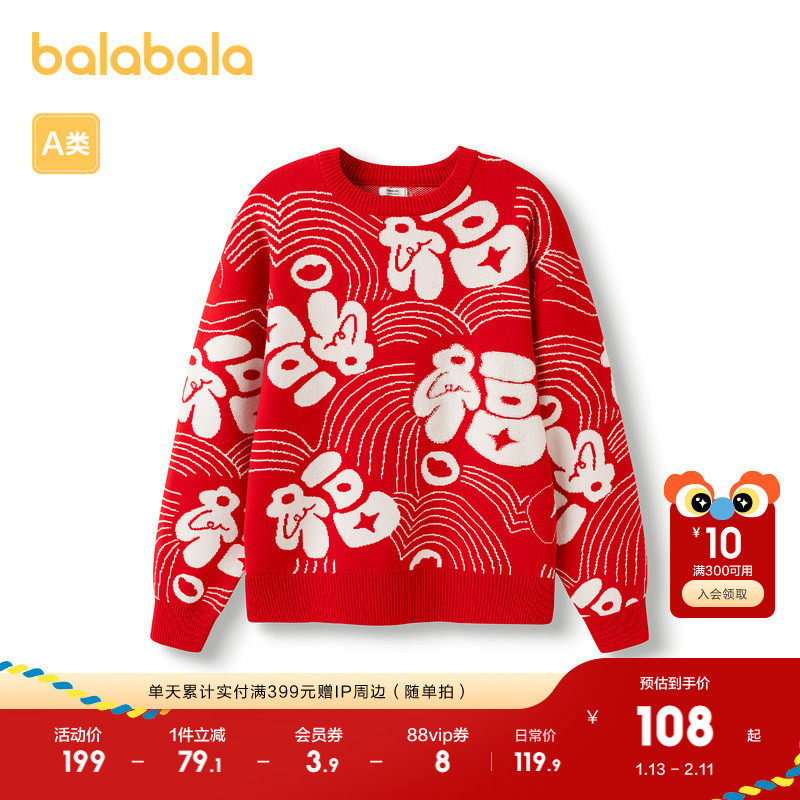 巴拉巴拉童装儿童毛衣女童毛衫2025春秋装国风针织衫亲子款上衣潮,童装/婴儿装/亲子装,毛衣/针织衫,淘宝优惠券,粉丝福利购,淘宝优惠卷