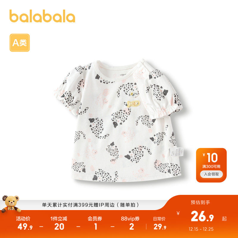 巴拉巴拉宝宝短袖t恤婴儿女童上衣夏装柔软舒适满印甜美泡泡袖萌