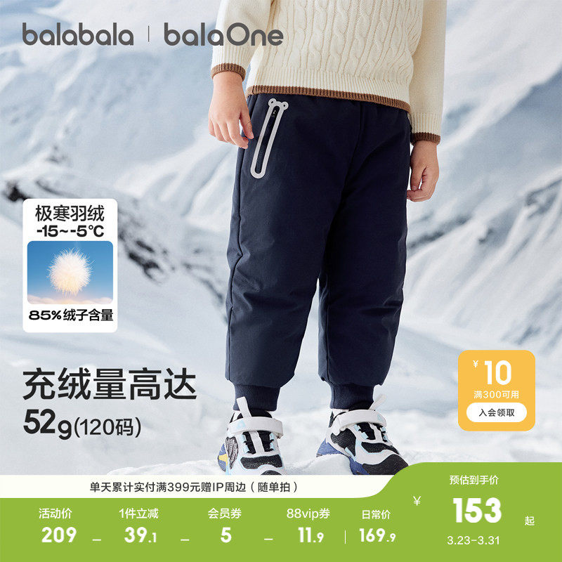 巴拉巴拉童装宝宝羽绒裤三防男童女童冬装保暖加厚长裤子护肚纯棉