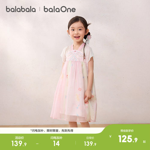 巴拉巴拉balaOne国风汉服襦裙