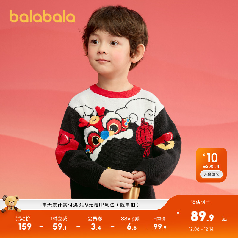 喜庆新年图案，趣味精致