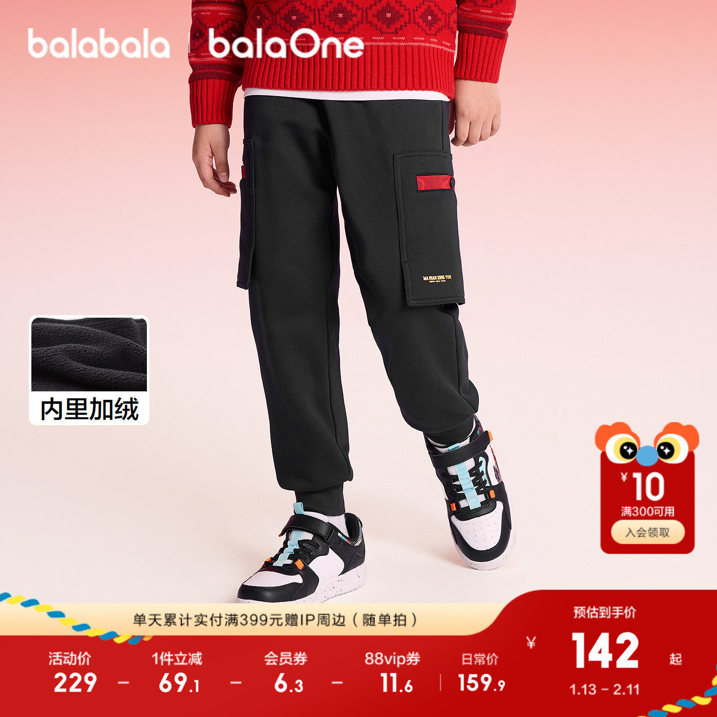 【balaOne】巴拉巴拉童装儿童裤子男童2025年新款春秋加绒慢跑裤,童装/婴儿装/亲子装,运动裤卫裤,淘宝优惠券,粉丝福利购,淘宝优惠卷