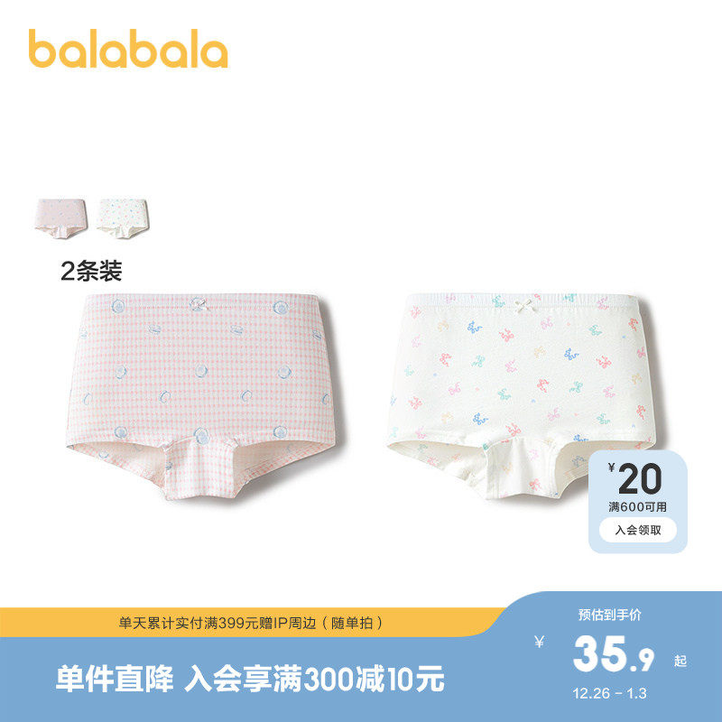 【商场同款】巴拉巴拉女童内裤平角儿童四角短裤不夹PP抗菌两条装