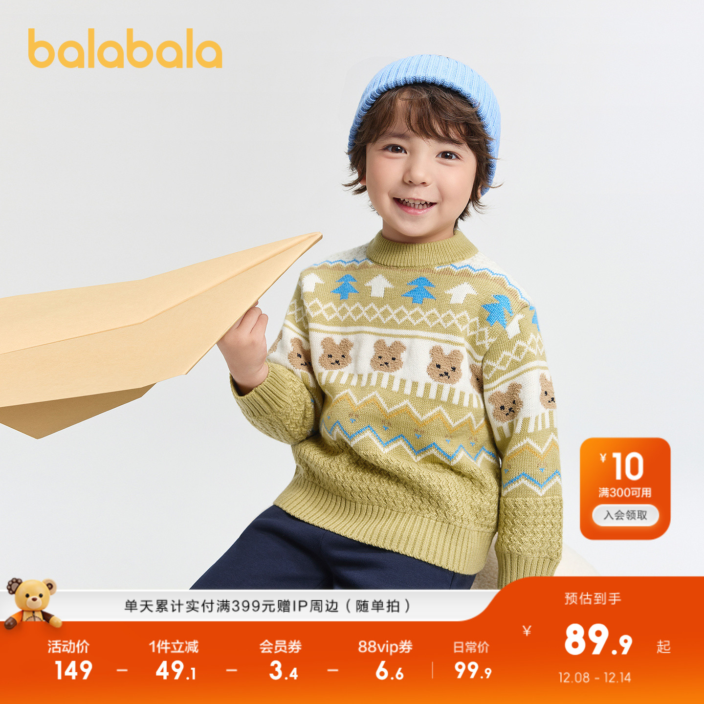 费尔岛提花毛衫，童趣小熊图案