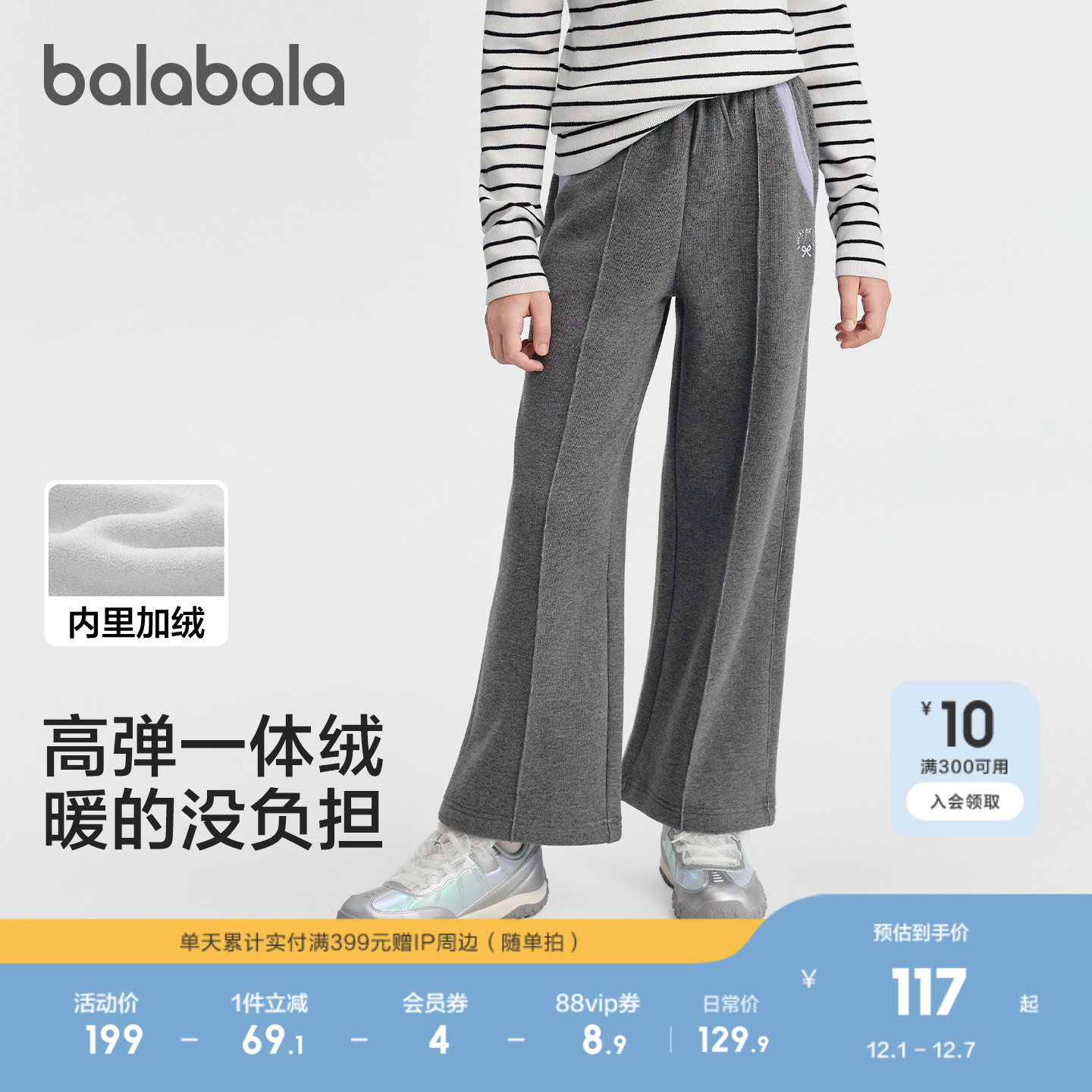 巴拉巴拉balaOne长裤加绒直筒裤