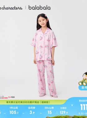 【美乐蒂IP商场同款】巴拉巴拉儿童睡衣套装夏款空调服女童家居服