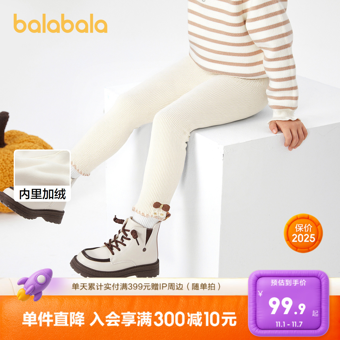 巴拉巴拉打底裤女童加绒裤子甜美