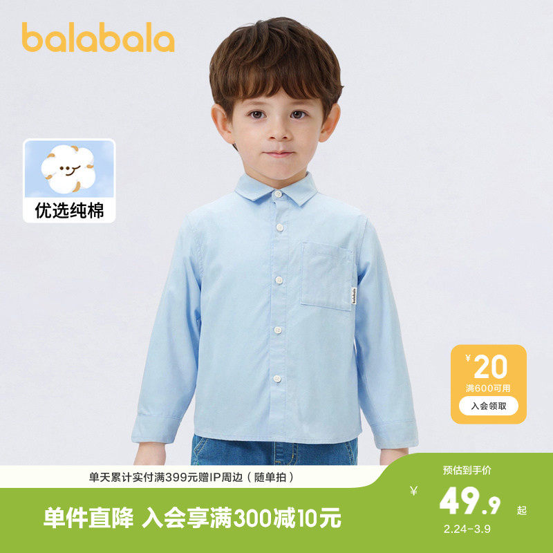 巴拉巴拉童装儿童长袖衬衫男童女童2025秋装时尚上衣百搭小童潮酷