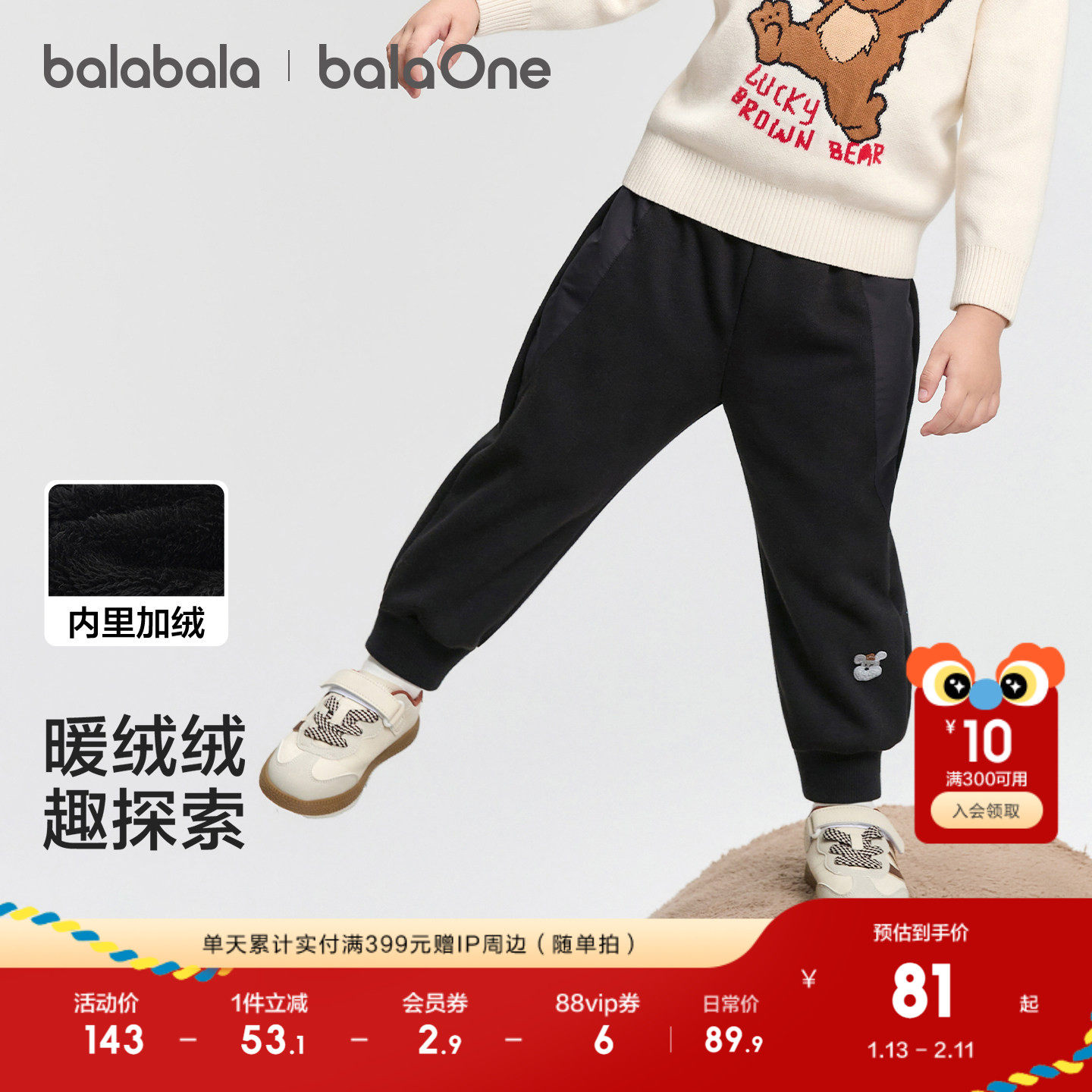 巴拉巴拉balaOne宝宝长裤加绒运动束脚裤男女童2025冬季新款裤子,童装/婴儿装/亲子装,裤子,淘宝优惠券,粉丝福利购,淘宝优惠卷