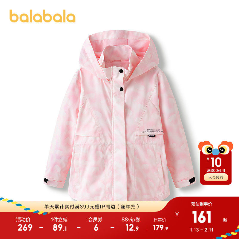 巴拉巴拉童装女童外套儿童软壳衣春装晕染防护便服连帽甜美时尚潮,童装/婴儿装/亲子装,普通外套,淘宝优惠券,粉丝福利购,淘宝优惠卷