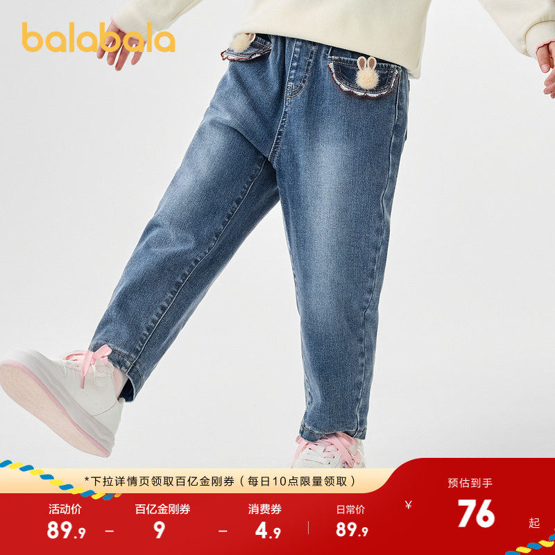 巴拉巴拉童装儿童长裤女童秋冬装甜美牛仔裤洋气复古休闲百搭小童,童装/婴儿装/亲子装,裤子,淘宝优惠券,粉丝福利购,淘宝优惠卷