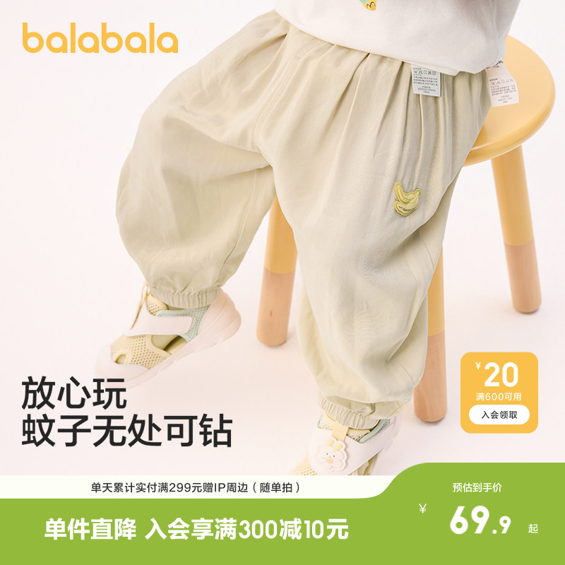 巴拉巴拉宝宝裤子婴儿防蚊裤男女童2026休闲夏季薄款童装透气运动