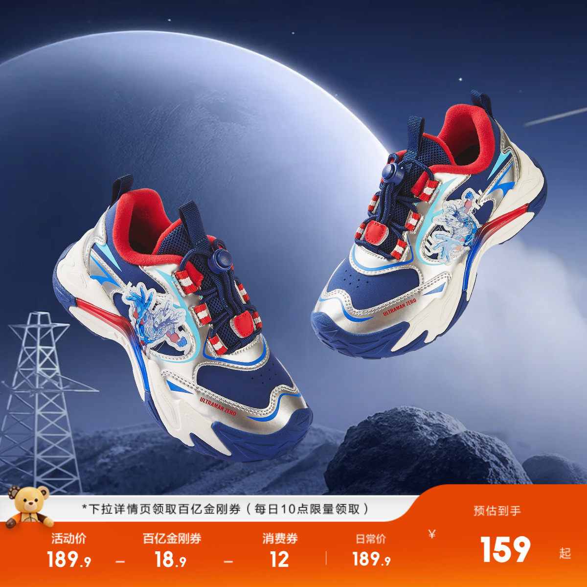 巴拉巴拉运动鞋男童户外鞋奥特曼