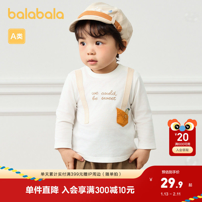 巴拉巴拉童装儿童t恤男宝宝长袖上衣打底衫秋装造型口袋萌趣可爱,童装/婴儿装/亲子装,T恤,淘宝优惠券,粉丝福利购,淘宝优惠卷