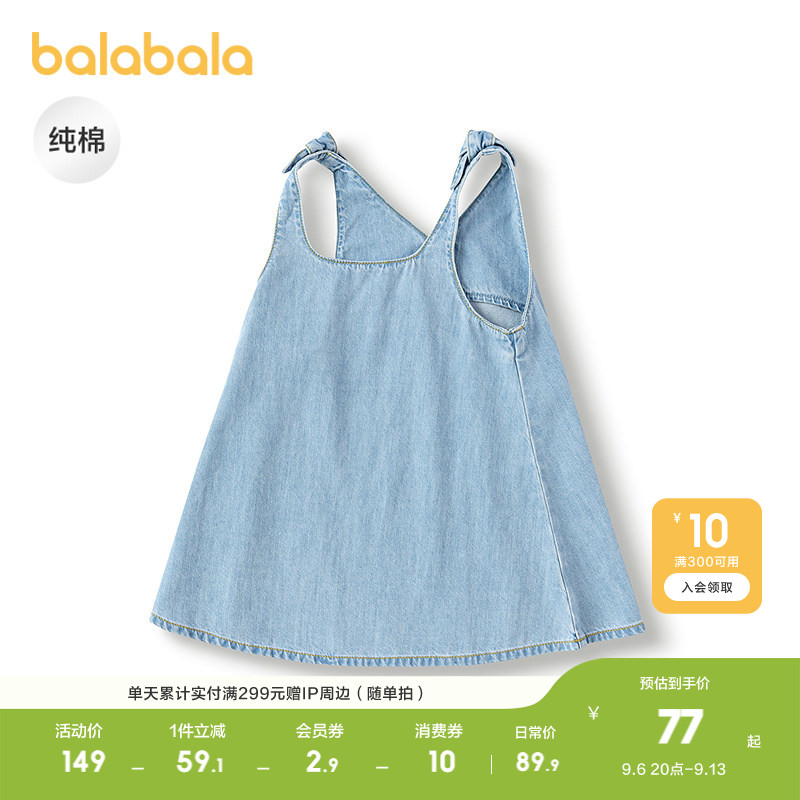 巴拉巴拉女童连衣裙纯棉牛仔裙夏背带裙A型柔软可爱