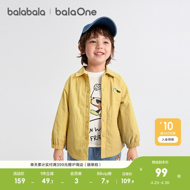 巴拉巴拉童装儿童外套男童上衣女童秋装宝宝小狗印花夹克纯棉柔软