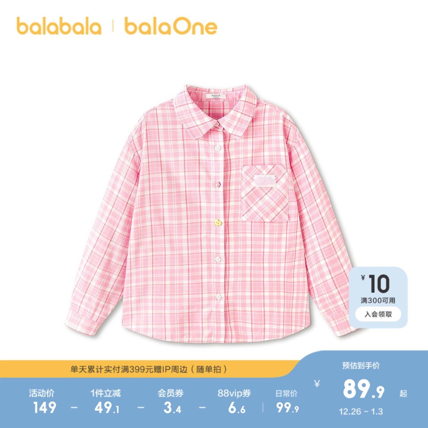 【balaOne】巴拉巴拉童装儿童长袖衬衫女童2026新款春装格