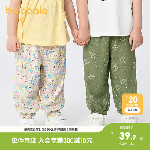 巴拉巴拉家居裤男童女童防蚊裤