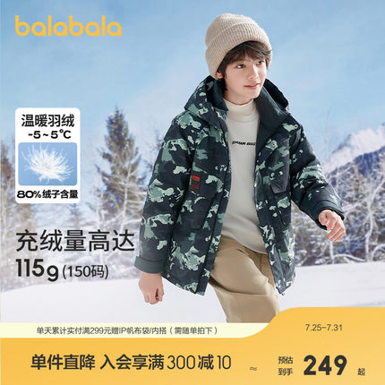 巴拉巴拉儿童羽绒服冬季中长款保暖男童中大童外套连帽潮