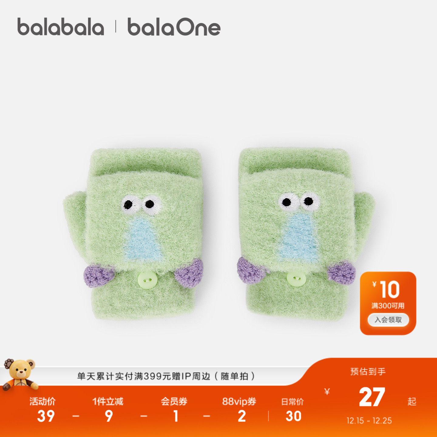 巴拉巴拉balaOne儿童手套翻盖男女童2025新款卡通舒适柔软