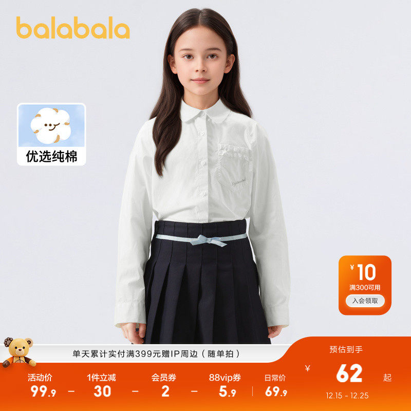 巴拉巴拉童装女童衬衫儿童白衬衣春大童长袖上衣甜美