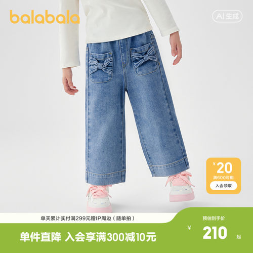 巴拉巴拉长裤女童精美经典牛仔裤