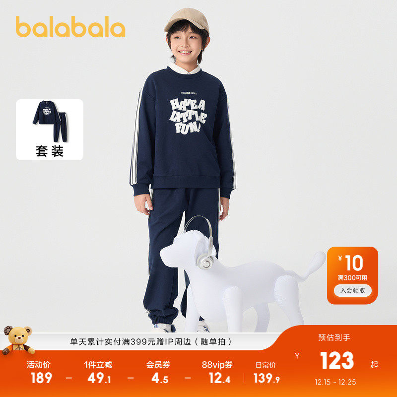 巴拉巴拉童装儿童套装男童女童长袖春秋季2025新款宝宝宽松卫衣潮