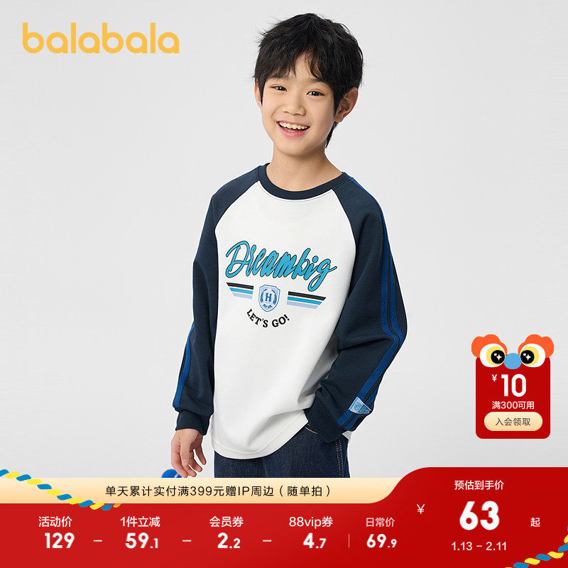 巴拉巴拉童装男童长袖t恤儿童打底衫2025新款春秋装内搭宝宝上衣,童装/婴儿装/亲子装,T恤,淘宝优惠券,粉丝福利购,淘宝优惠卷