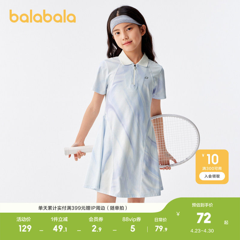 巴拉巴拉童装女童连衣裙夏装大童运动风速干修身裙子简约运动裙潮
