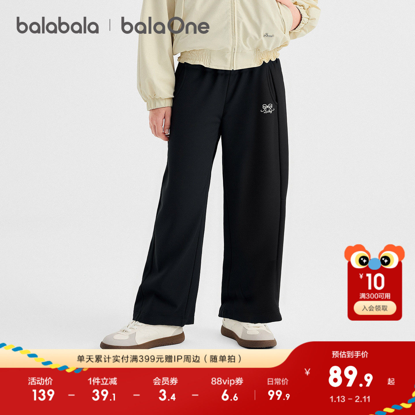 巴拉巴拉童装女童长裤2025秋新款舒弹香蕉裤儿童裤时尚休闲百搭潮,童装/婴儿装/亲子装,运动裤卫裤,淘宝优惠券,粉丝福利购,淘宝优惠卷