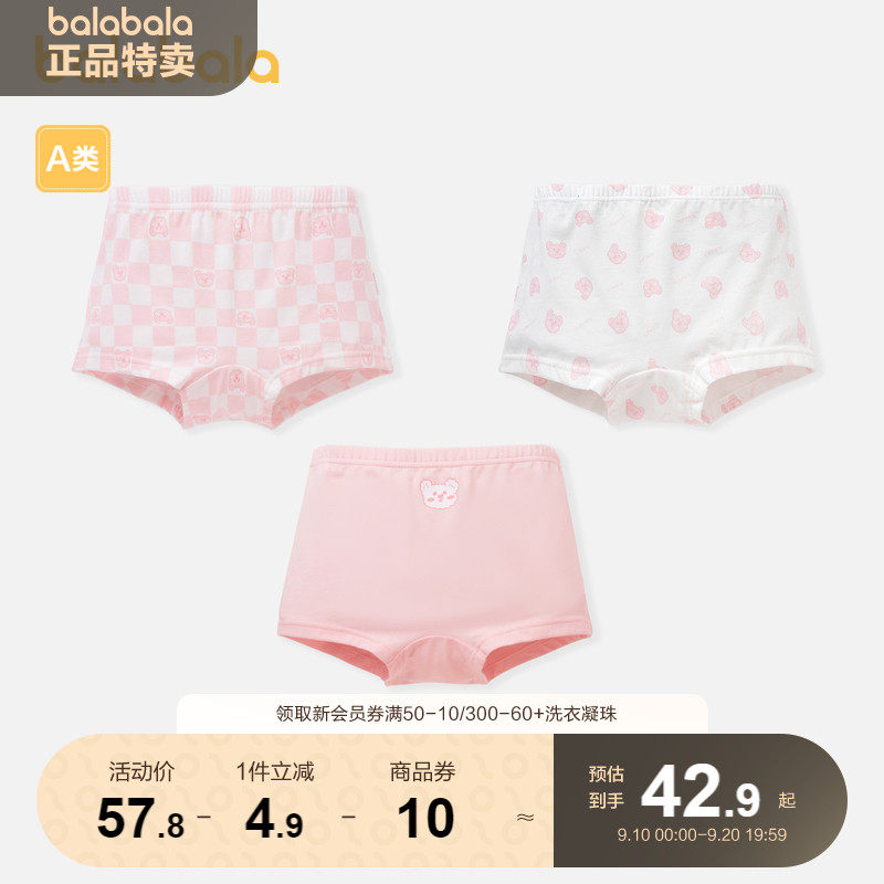 巴拉巴拉女童内裤平角裤儿童短裤中大童宝宝弹力透气抑菌萌三条装怎么看?