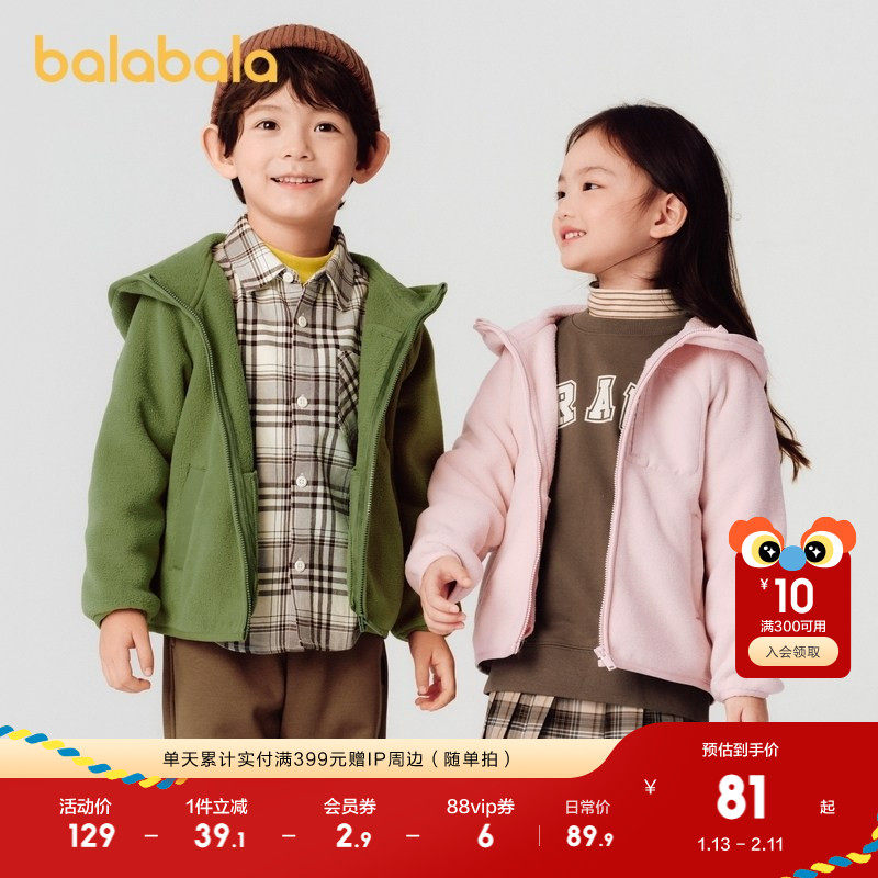 巴拉巴拉童装儿童摇粒绒外套保暖男童棉服女童秋冬装宝宝亲子装潮,童装/婴儿装/亲子装,普通外套,淘宝优惠券,粉丝福利购,淘宝优惠卷