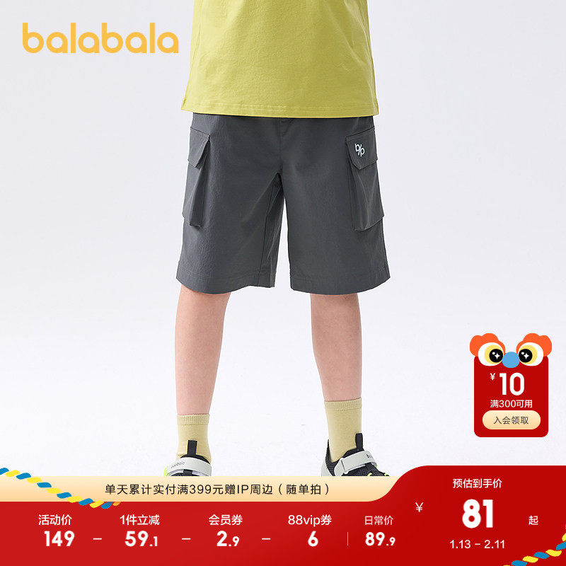 巴拉巴拉童装儿童短裤男童2025夏季女童大童裤子速干工装裤中裤潮