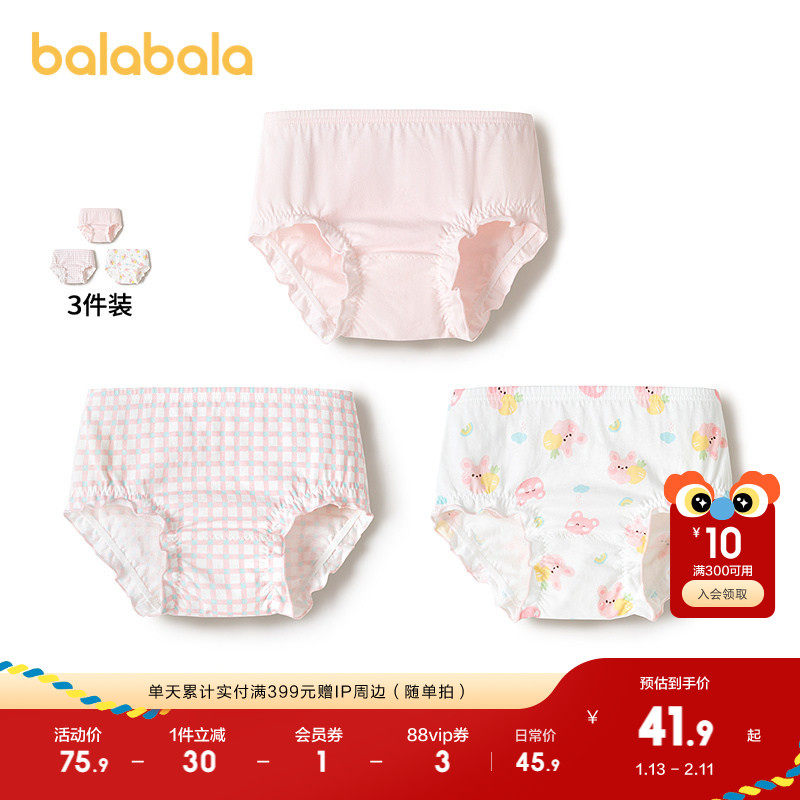 巴拉巴拉宝宝面包裤女童三角短裤婴儿内裤戒尿不湿a类亲肤三条装,童装/婴儿装/亲子装,内裤,淘宝优惠券,粉丝福利购,淘宝优惠卷
