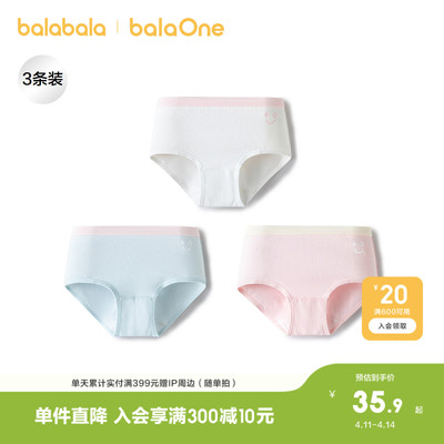 巴拉巴拉balaOne内裤女童三角裤
