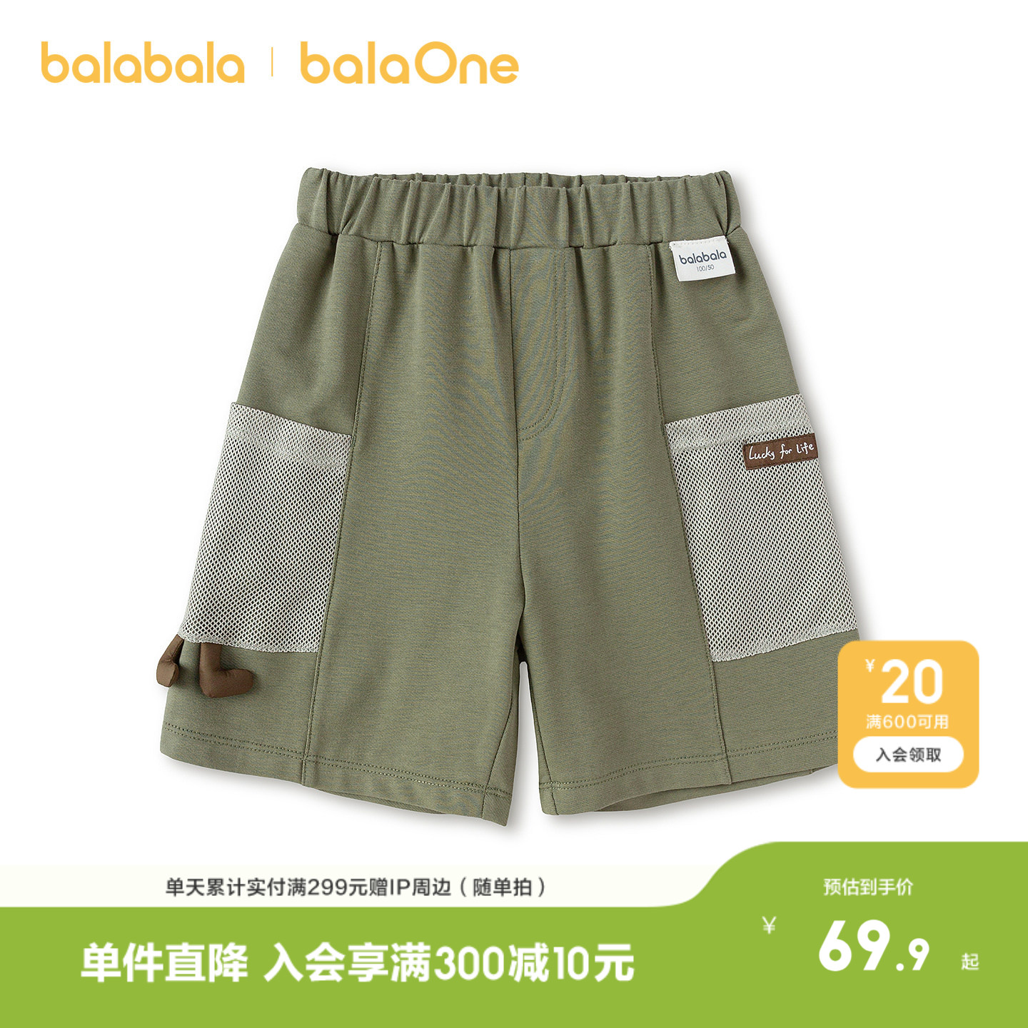 【balaOne】巴拉巴拉童装儿童短裤男童2026新款夏装户外针织中裤