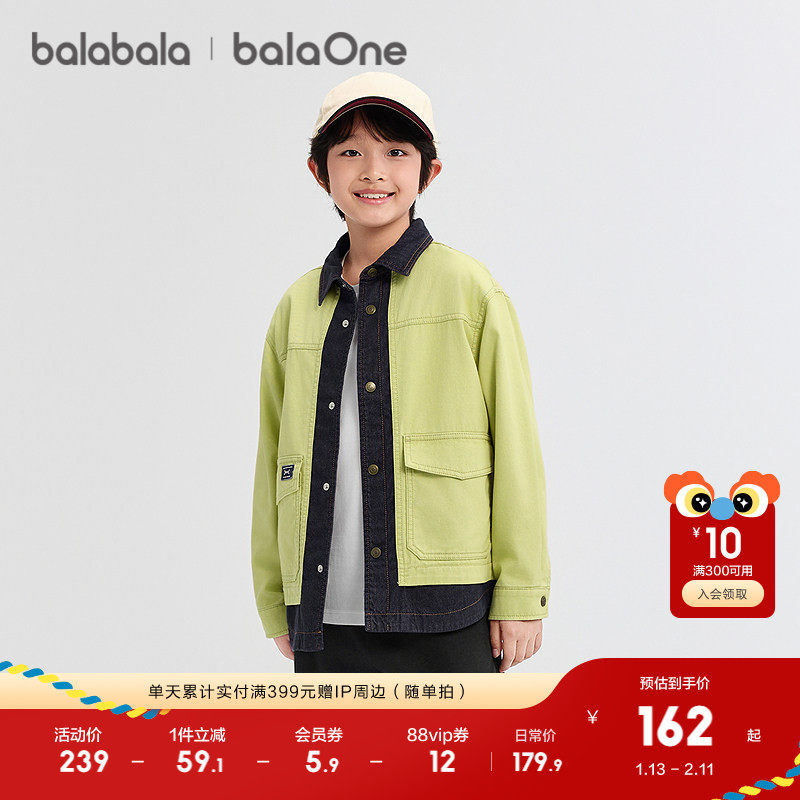 巴拉巴拉童装男童外套儿童上衣2025新款秋装全棉牛仔拼接休闲时尚,童装/婴儿装/亲子装,普通外套,淘宝优惠券,粉丝福利购,淘宝优惠卷