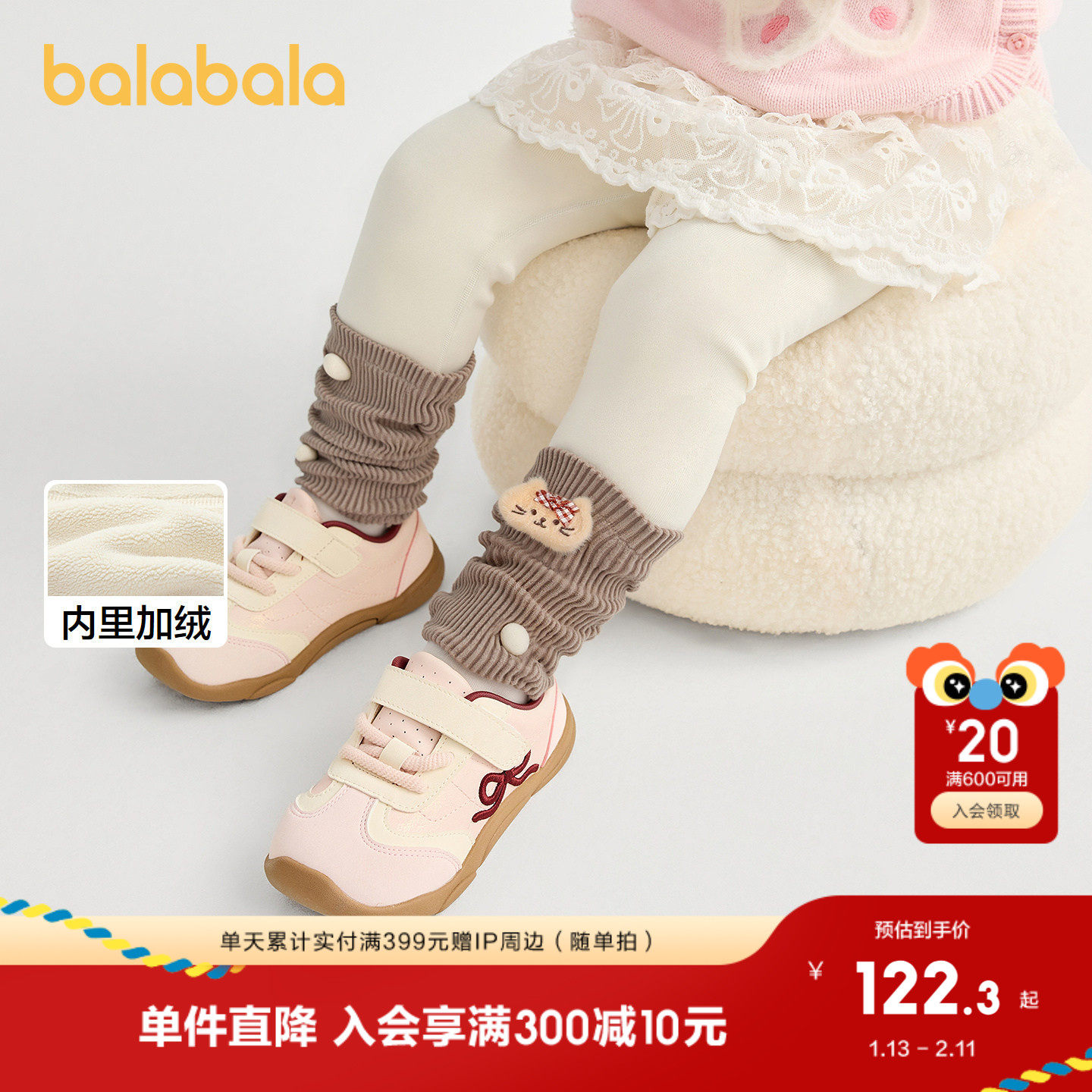 【商场同款】巴拉巴拉女童打底裤加绒假两件裤子秋冬2025新款长裤,童装/婴儿装/亲子装,裤子,淘宝优惠券,粉丝福利购,淘宝优惠卷