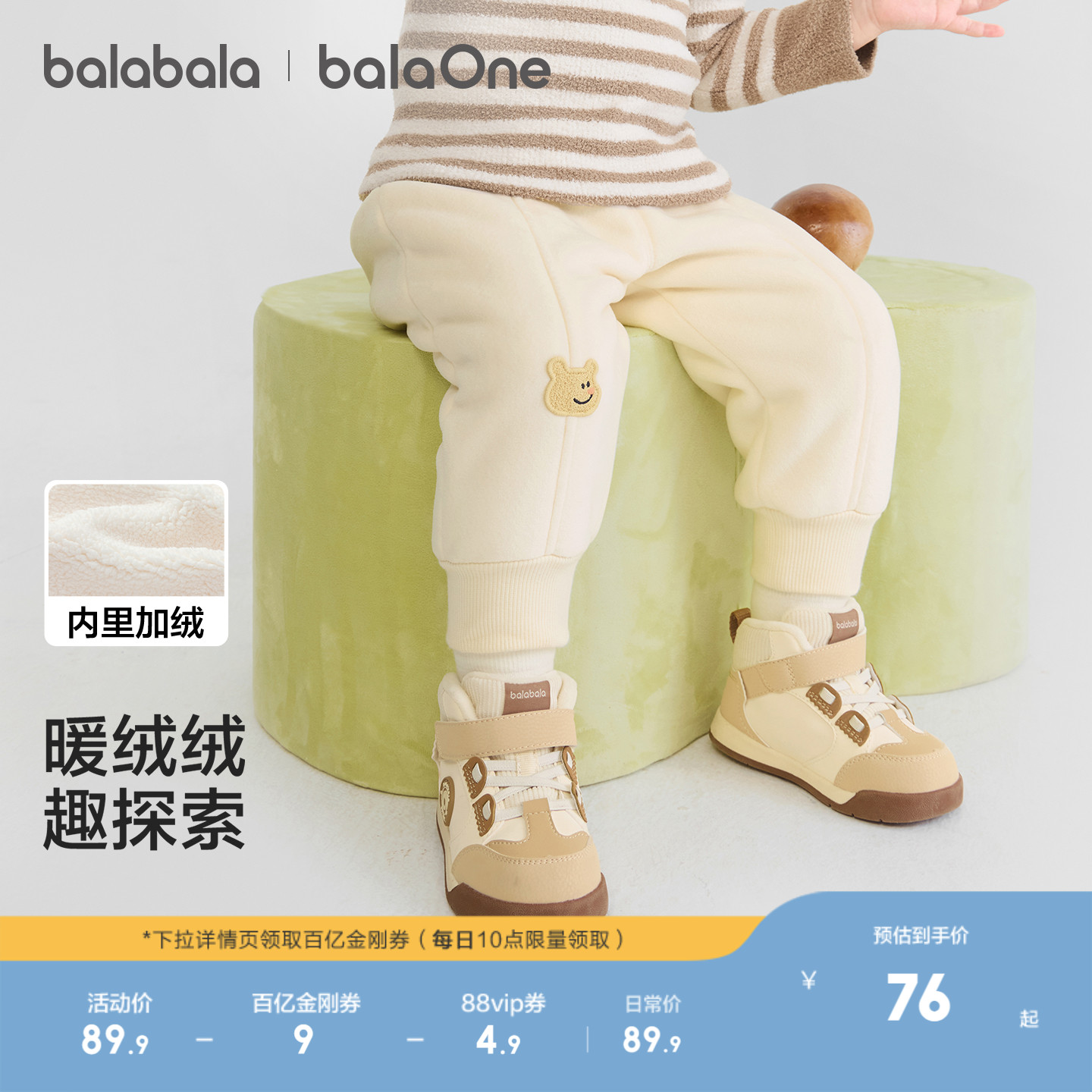 巴拉巴拉balaOne长裤加绒保暖裤