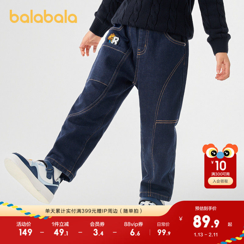 巴拉巴拉男童长裤绣花牛仔裤秋冬新款工装时尚潮,童装/婴儿装/亲子装,裤子,淘宝优惠券,粉丝福利购,淘宝优惠卷