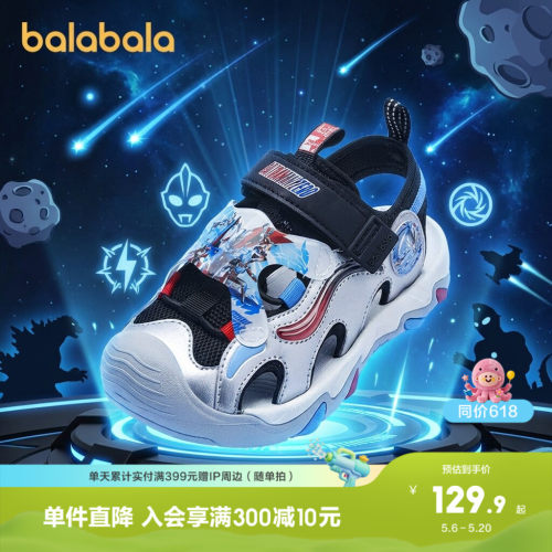巴拉巴拉运动凉鞋男童鞋子奥特曼