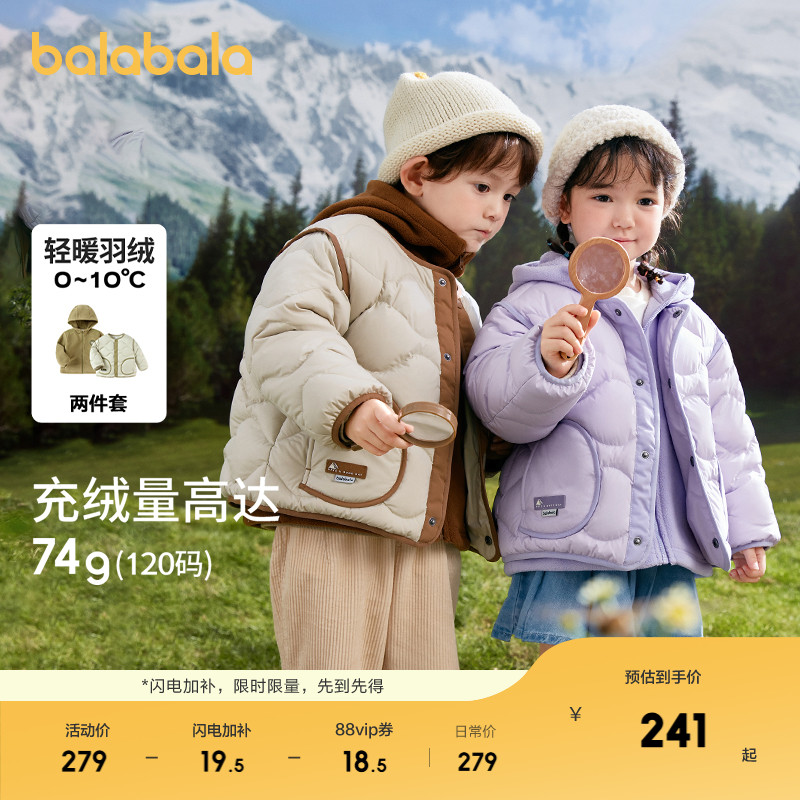 一衣三穿，轻松应对气温变化