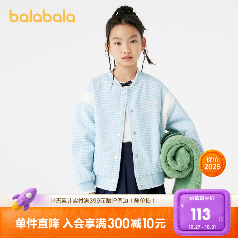 巴拉巴拉女童棒球服小香风外套秋季款宽松上衣时尚洋气蝴蝶结绣花