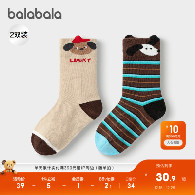 巴拉巴拉袜子男童中筒袜萌两双装