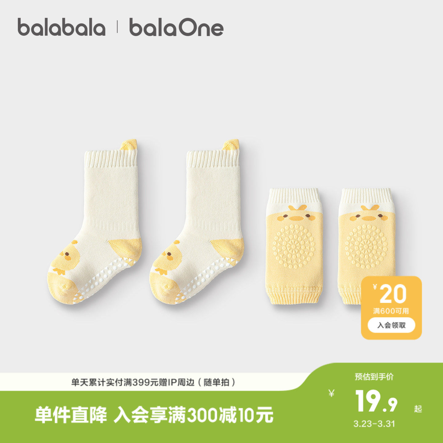 巴拉巴拉balaOne宝宝袜子冬保暖袜婴幼儿短袜防着凉提花护膝套