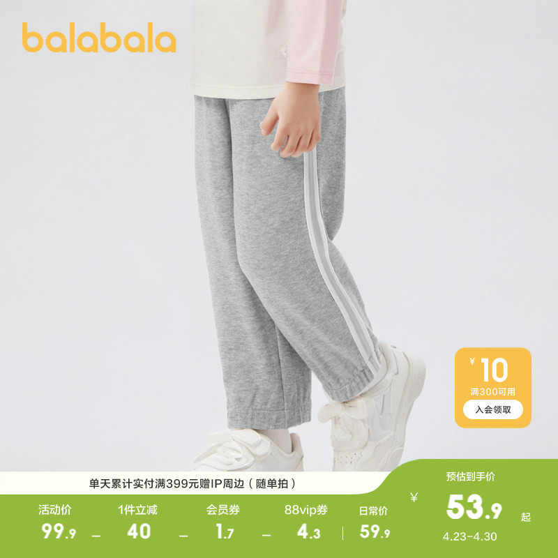 巴拉巴拉女童长裤新款春季休闲裤甜美运动慢跑裤